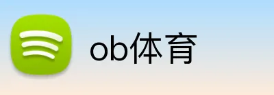 ob体育 Logo