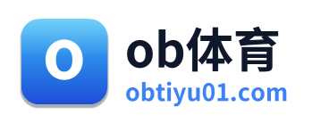 ob体育